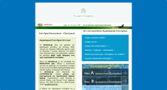 Desktop Screenshot of airticket.gr