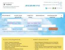 Tablet Screenshot of airticket.spb.ru